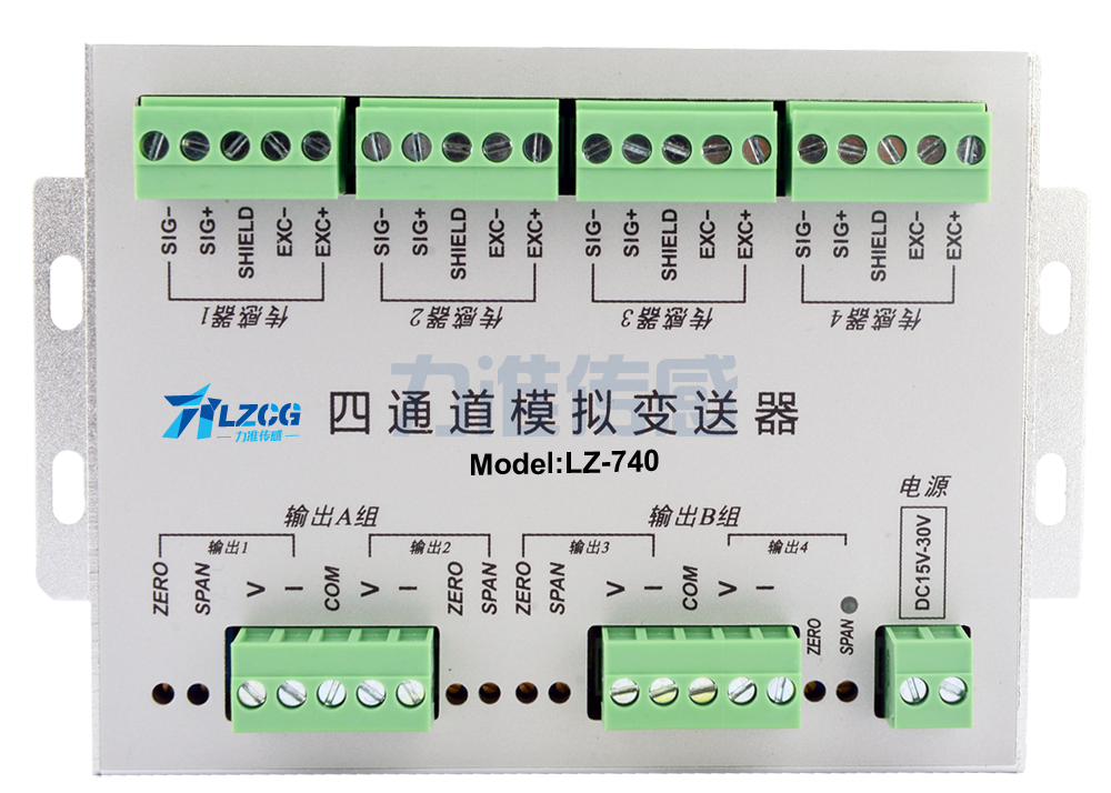 力準傳感變送器LZ-740 力準傳感變送器LZ-740